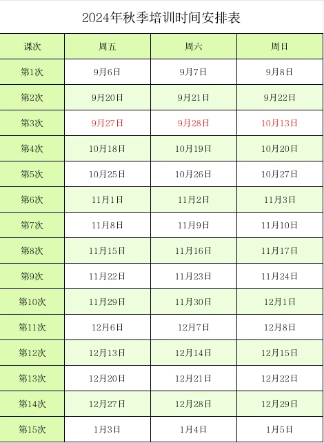 为什么篮球运动员需要学会管理情绪_2